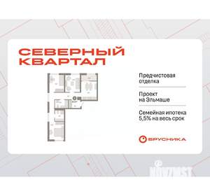 2-к квартира, вторичка, 81м2, 4/7 этаж