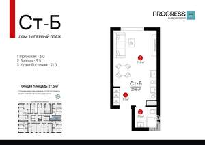 Студия квартира, вторичка, 27м2, 1/18 этаж