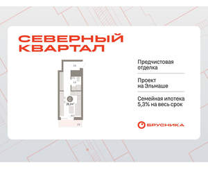 Студия квартира, вторичка, 26м2, 6/8 этаж