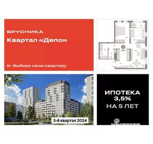 2-к квартира, вторичка, 74м2, 16/17 этаж