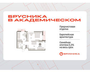 2-к квартира, вторичка, 63м2, 9/9 этаж