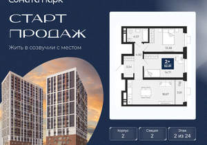 2-к квартира, вторичка, 61м2, 2/30 этаж