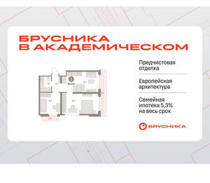 2-к квартира, вторичка, 63м2, 7/9 этаж