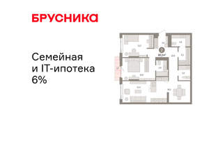 2-к квартира, вторичка, 97м2, 4/25 этаж