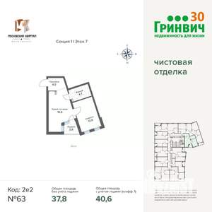 1-к квартира, сданный дом, 41м2, 7/17 этаж