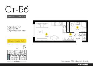 Студия квартира, вторичка, 25м2, 19/24 этаж