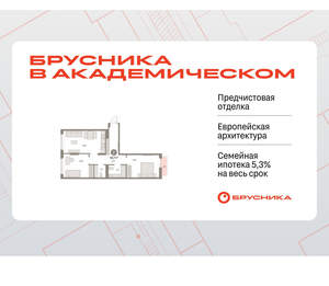 2-к квартира, вторичка, 69м2, 7/9 этаж