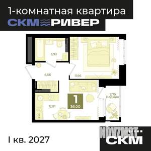 1-к квартира, строящийся дом, 36м2, 2/18 этаж