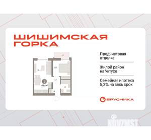 1-к квартира, вторичка, 40м2, 5/8 этаж