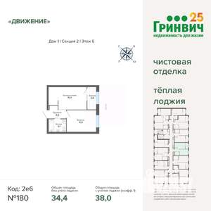 1-к квартира, строящийся дом, 38м2, 6/12 этаж