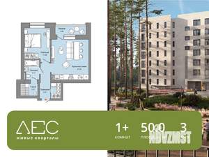 1-к квартира, вторичка, 50м2, 3/6 этаж