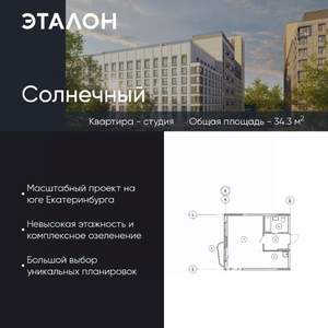Студия квартира, вторичка, 34м2, 9/15 этаж