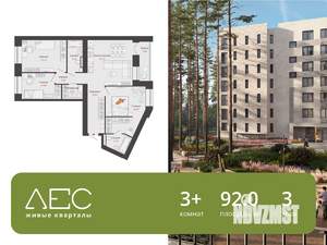 3-к квартира, вторичка, 92м2, 3/8 этаж