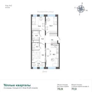 3-к квартира, строящийся дом, 77м2, 15/25 этаж