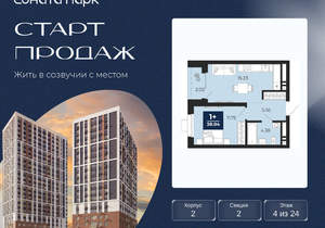 1-к квартира, вторичка, 38м2, 4/30 этаж