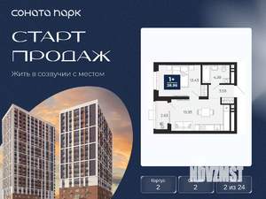 1-к квартира, вторичка, 38м2, 2/24 этаж