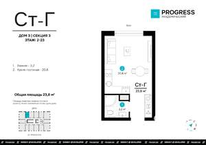 Студия квартира, вторичка, 24м2, 13/23 этаж