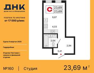 Студия квартира, вторичка, 24м2, 15/25 этаж