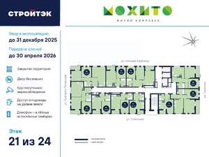 1-к квартира, вторичка, 40м2, 21/26 этаж