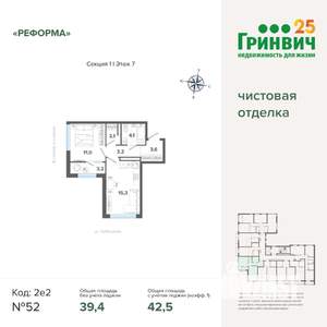 1-к квартира, строящийся дом, 43м2, 7/8 этаж