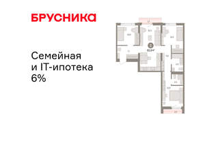 3-к квартира, вторичка, 83м2, 3/25 этаж