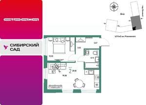 2-к квартира, строящийся дом, 39м2, 9/25 этаж