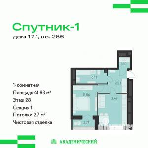 1-к квартира, вторичка, 42м2, 28/31 этаж