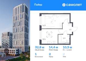 1-к квартира, вторичка, 33м2, 2/16 этаж