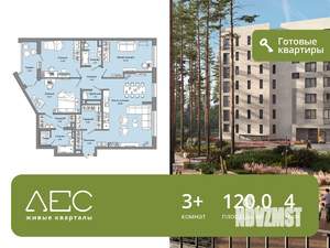 3-к квартира, сданный дом, 120м2, 4/8 этаж