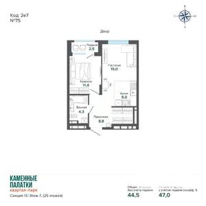 1-к квартира, вторичка, 47м2, 7/25 этаж