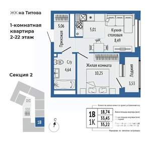 2-к квартира, строящийся дом, 35м2, 13/25 этаж
