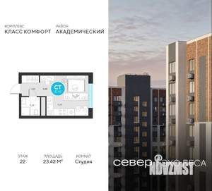 Студия квартира, строящийся дом, 23м2, 22/23 этаж