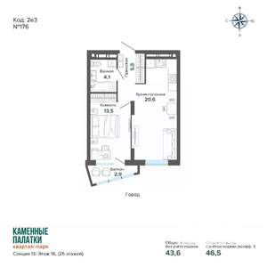 1-к квартира, вторичка, 47м2, 16/25 этаж