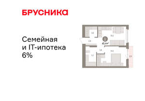 1-к квартира, вторичка, 45м2, 3/16 этаж