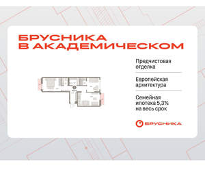 2-к квартира, вторичка, 66м2, 3/9 этаж