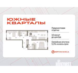 2-к квартира, вторичка, 70м2, 3/8 этаж