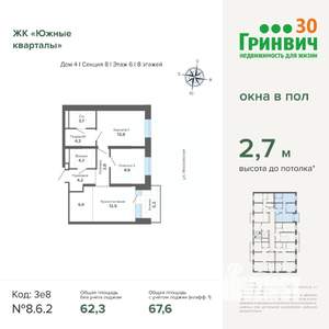 2-к квартира, вторичка, 68м2, 6/24 этаж