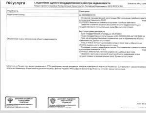 Студия квартира, вторичка, 41м2, 1/5 этаж