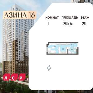 Студия квартира, вторичка, 25м2, 24/32 этаж