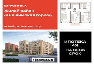 2-к квартира, вторичка, 63м2, 6/8 этаж