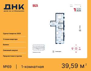 1-к квартира, вторичка, 40м2, 7/25 этаж