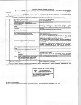 Студия квартира, вторичка, 19м2, 1/25 этаж