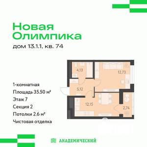 1-к квартира, вторичка, 36м2, 7/13 этаж
