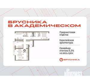 3-к квартира, вторичка, 87м2, 5/9 этаж