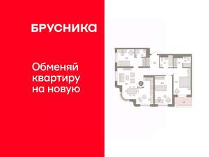 3-к квартира, вторичка, 111м2, 8/9 этаж