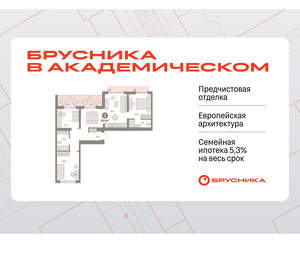 3-к квартира, вторичка, 91м2, 9/9 этаж