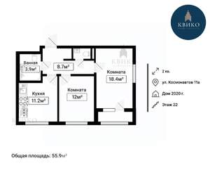 2-к квартира, вторичка, 56м2, 22/25 этаж
