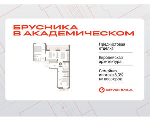 2-к квартира, вторичка, 71м2, 9/9 этаж
