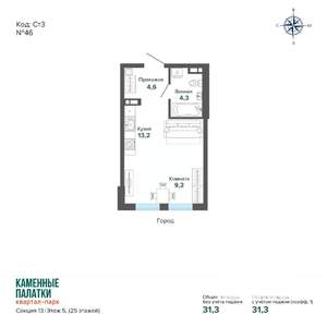 Студия квартира, вторичка, 31м2, 5/25 этаж