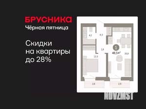 1-к квартира, вторичка, 48м2, 5/8 этаж